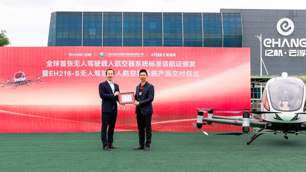 EHang Obtains World’s First Airworthiness Certificate for a Pilotless ...